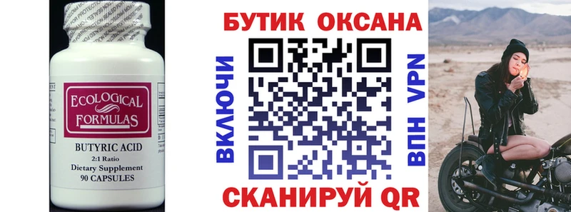 БУТИРАТ жидкий экстази Михайлов