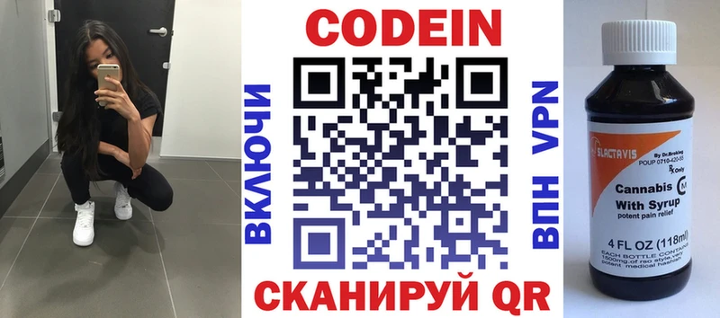 Кодеин Purple Drank  Михайлов 