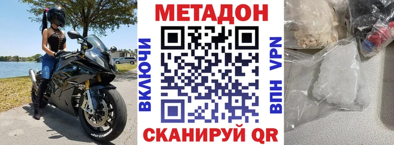 Метадон мёд Михайлов